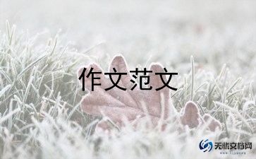他的微笑作文5篇