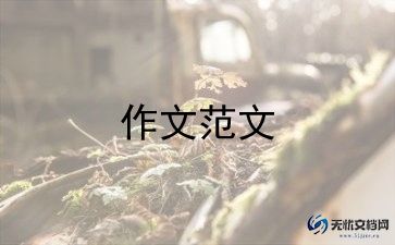 写给2023年的我作文600最新8篇