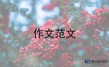 我诚信让生活更美好作文7篇