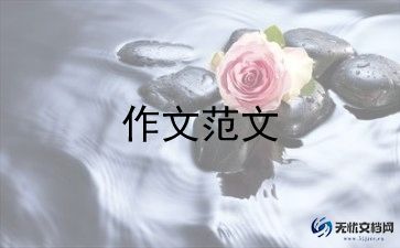 写爱祖国的作文模板7篇
