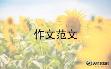 草原骑马作文8篇