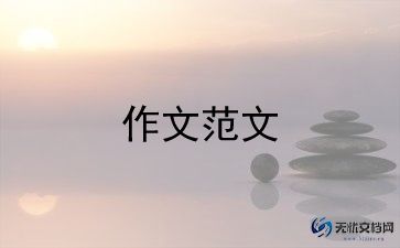 作文我家的动物园300字5篇