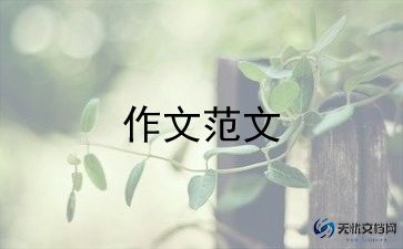 黄到流水的作文500字作文6篇
