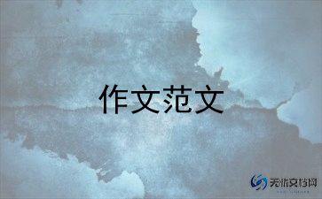 吊兰作文400字作文7篇