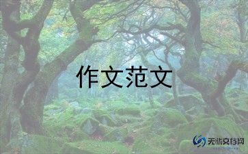 妈妈我想对您说400作文参考5篇