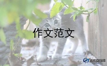 2023年英语二作文范文8篇