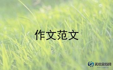 清洁公作文推荐5篇