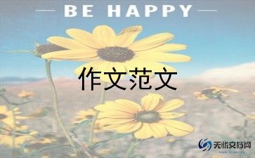 我的同桌的作文最新7篇