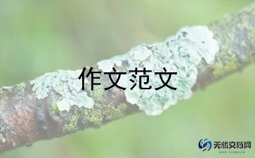 被自己感动作文5篇