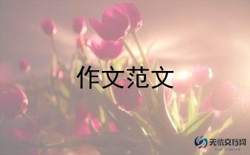 学骑马作文优质5篇