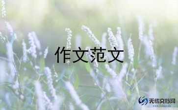 中华颂作文5篇