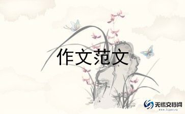 感人的事作文7篇
