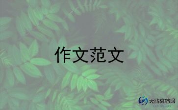 写作文写人的作文通用5篇