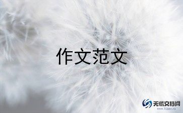 中华颂作文600字7篇