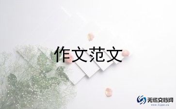做好自己的作文5篇