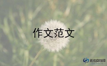 被自己感动作文参考5篇