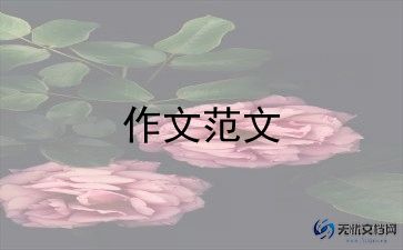 2023年英语二作文模板5篇