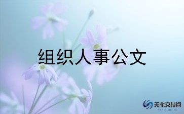 最敬业的教师个人事迹材料8篇