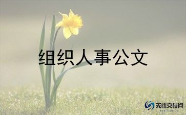 组织委员竞选演讲稿8篇