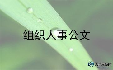 行政人事部上半上工作总结5篇