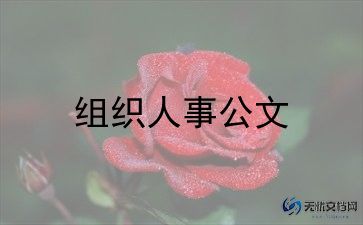 2023年基层党组织培训心得体会6篇