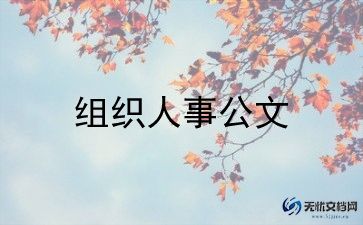 教师组织生活个人对照材料6篇