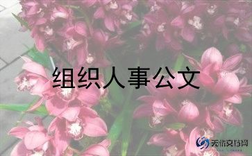 组织生活会2023年个人对照检查材料7篇
