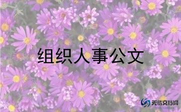 学生组织的个人总结8篇