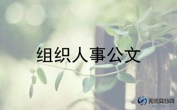 两新组织述职报告5篇