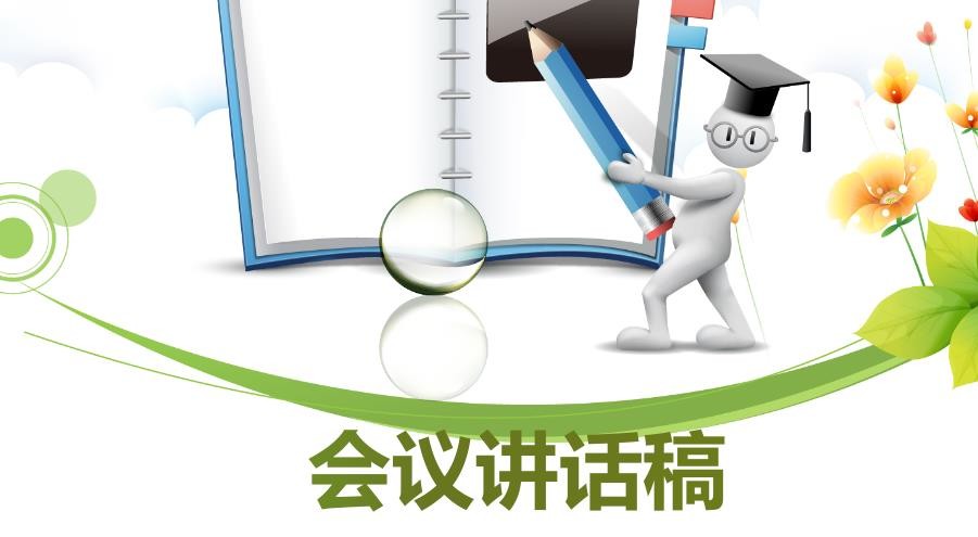 全市派驻纪检组组长培训班结业仪式上的讲话