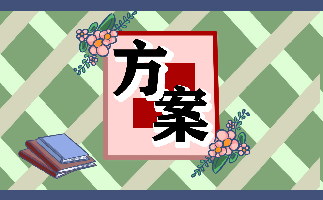 酒店服务职员培训策划方案