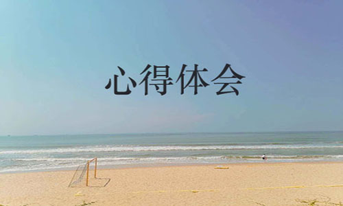 学习党史个人心得感悟优秀范文