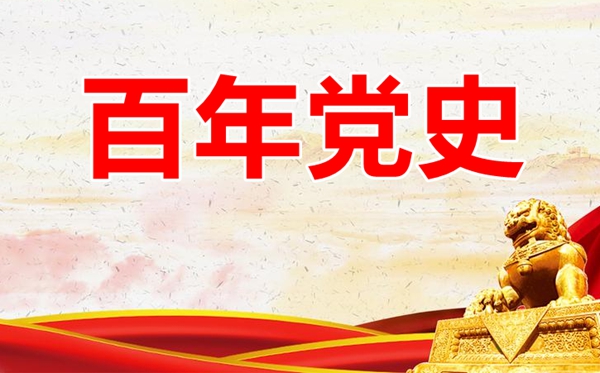 学习党史个人心得收获优秀范文