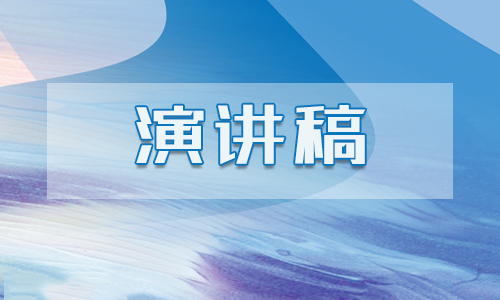 2020初中开学第一课演讲稿