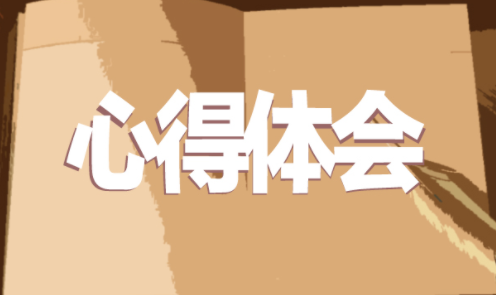 2020学生党员个人心得体会范文五篇
