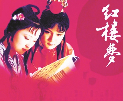阅读《红楼梦》读后感500字