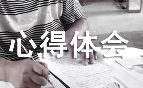 2020第十九届五中全会精神师生学习心得体会