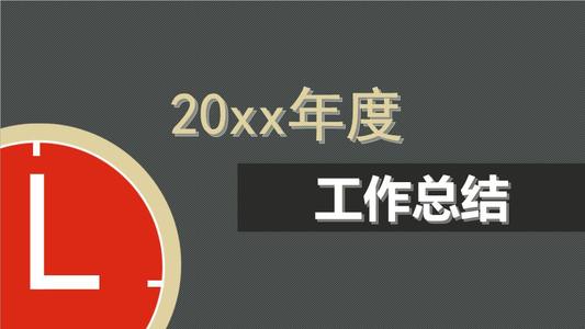 机关单位个人年终总结工作汇报