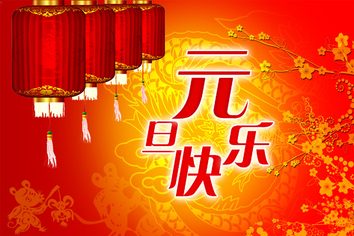 校园元旦活动总结范文3篇